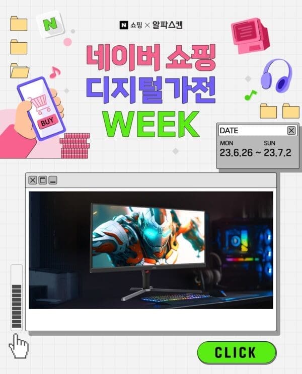 알파스캔, 인기 모델 10종 최대 27% 할인 행사 진행