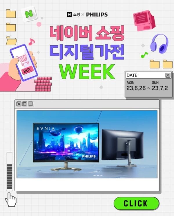 필립스, 인기 모니터 8종 최대 18% 할인 행사 진행