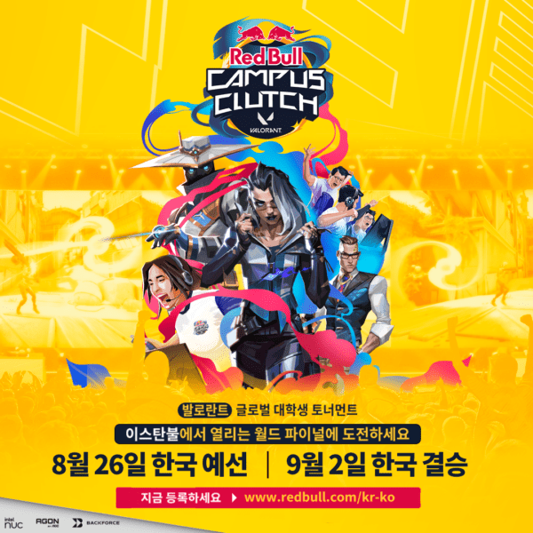 알파스캔, Q32G3S ‘레드불 캠퍼스 클러치’ e스포츠 대회 공식 모니터 선정