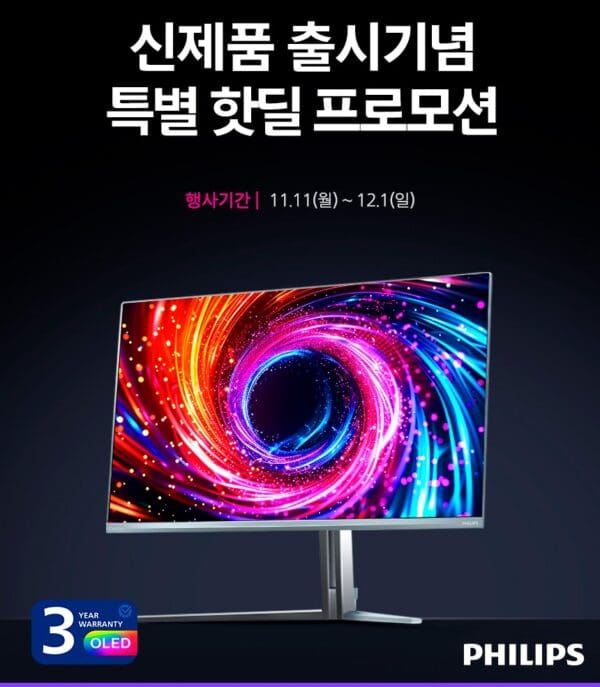 필립스, 32인치 올레드 240Hz 게이밍 모니터 출시기념 행사 진행