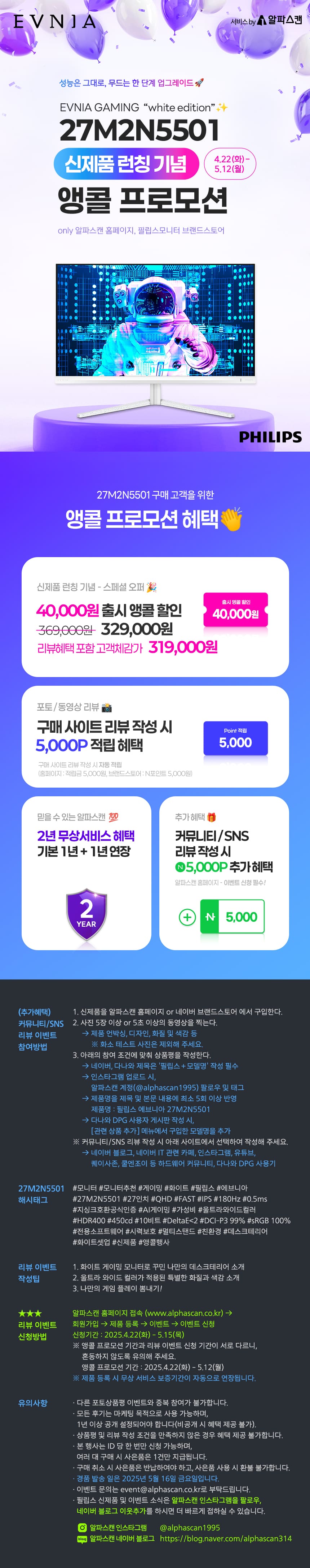 27M2N5501 출시행사