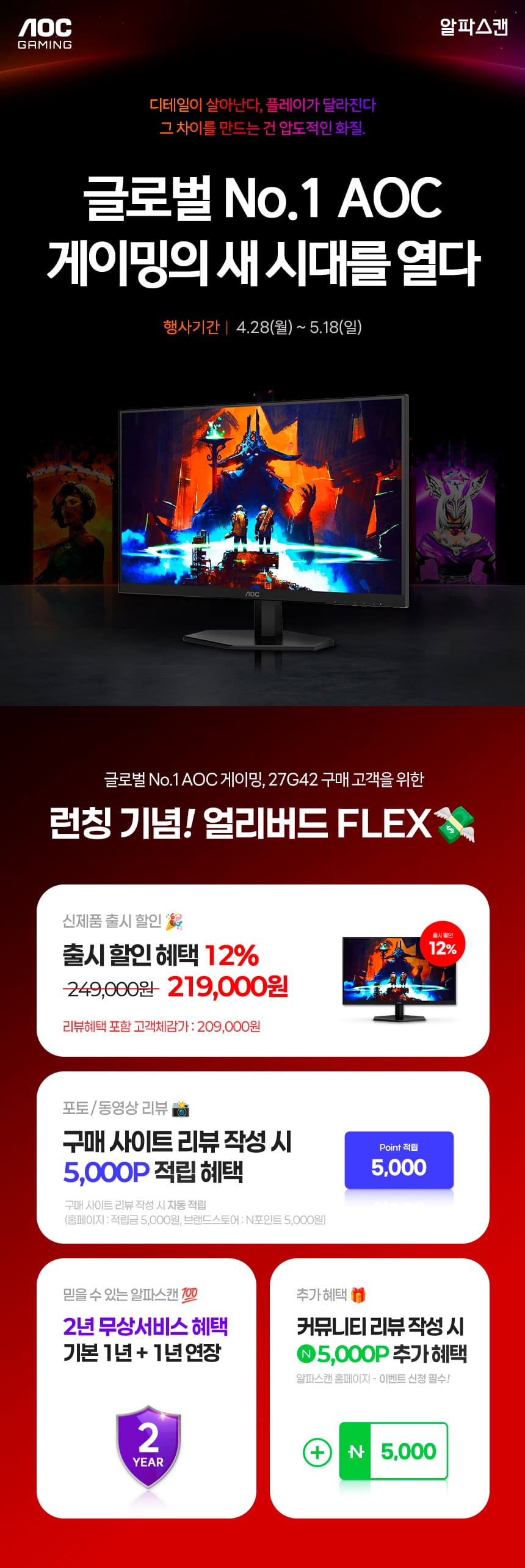 27G42 출시행사 1