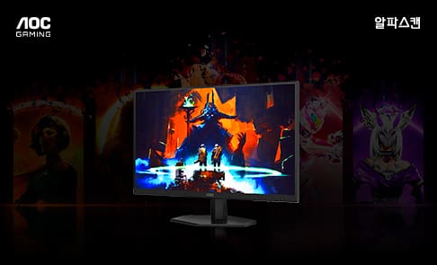 알파스캔, 180Hz Fast IPS 탑재하고 화질까지 완벽한 ‘AOC G4 시리즈’ 신작 27G42 출시