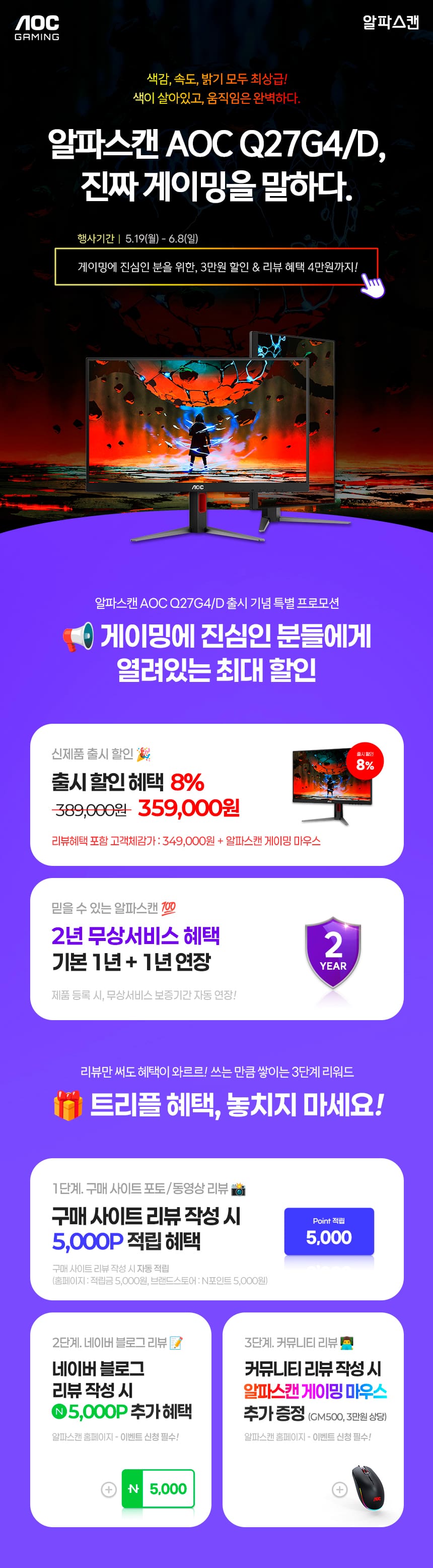 Q27G4 D 출시행사2