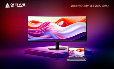 [알파스캔] 38형이 부담스러웠다면? 크기는  다운, 퍼포먼스는 업! 3425Q 출시 이벤트
