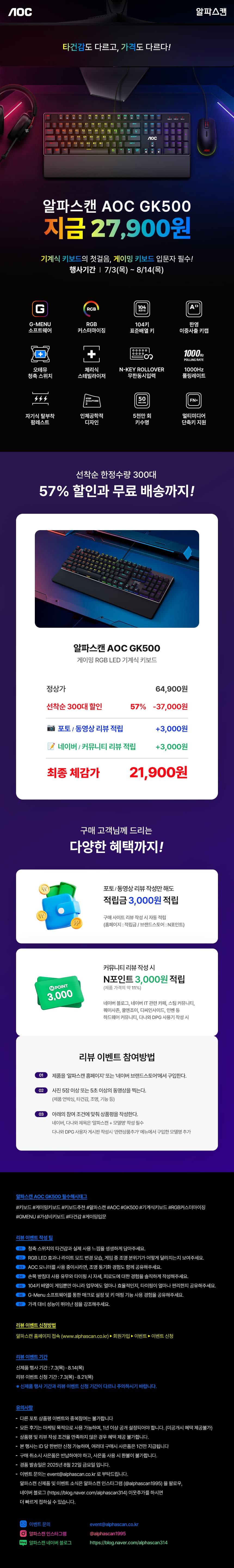 GK500 출시행사 ALL 1